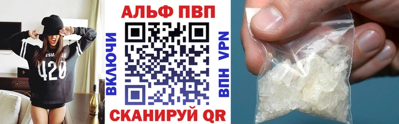 A-PVP СК ОМГ ОМГ рабочий сайт Анапа закладки