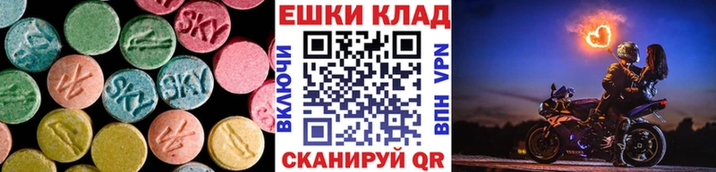 Ecstasy 250 мг  Анапа 