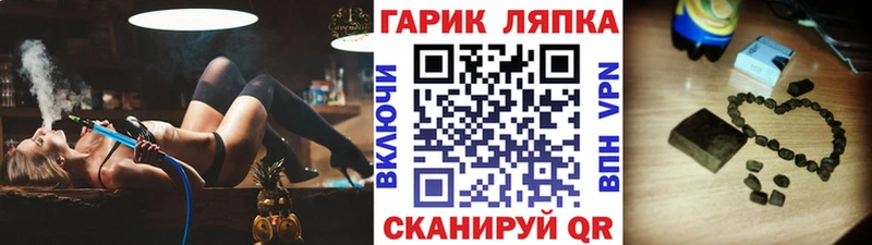 ГАШ ice o lator Анапа