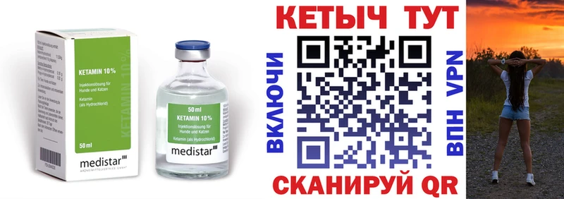 Кетамин VHQ  купить   Анапа 