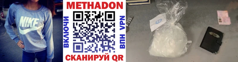 дарнет шоп  Анапа  МЕТАДОН methadone 